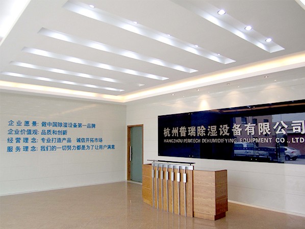 普瑞泰前臺風(fēng)采